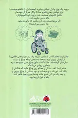 بچه های خوش شانس کلاس نحس جلد دوم آرزوهای وحشتناک بچه های کلاس شماره ی13